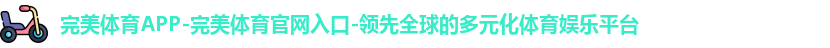 完美体育